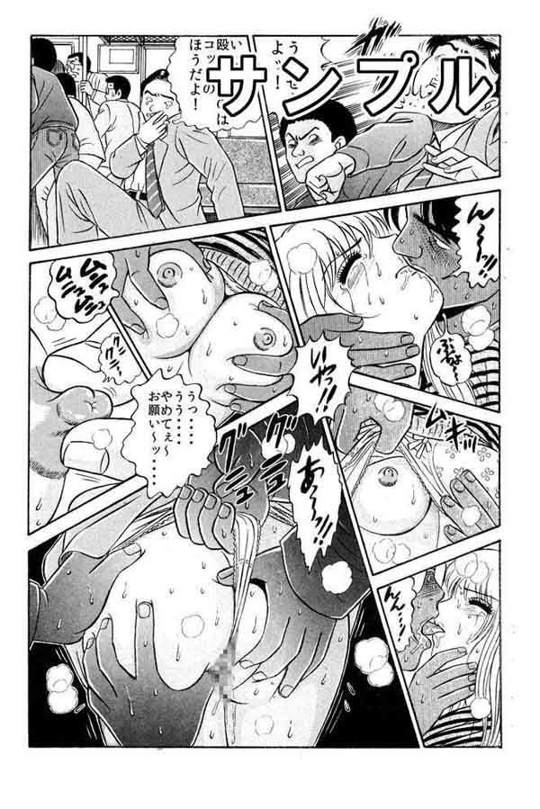 ☆キモメン限定☆処女強奪痴●電車（かく〜ん） サンプル1ページ目