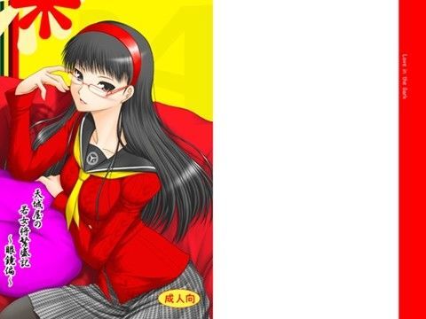 天城屋の若女将繁盛記〜眼鏡編〜