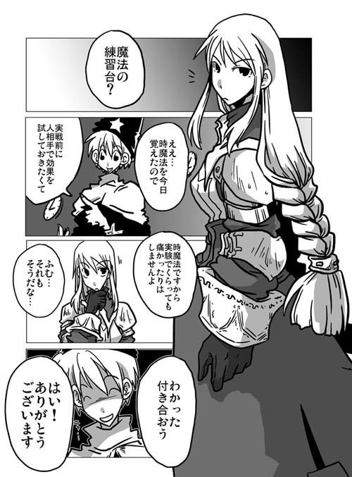 時間停止悪戯 サンプル1ページ目