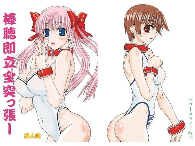 棒聴即立全突っ張ー サンプル3ページ目