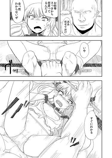 東方の鬼畜巫女魔理沙編 サンプル1ページ目