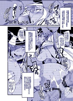 ガリア風俗隊 サンプル3ページ目