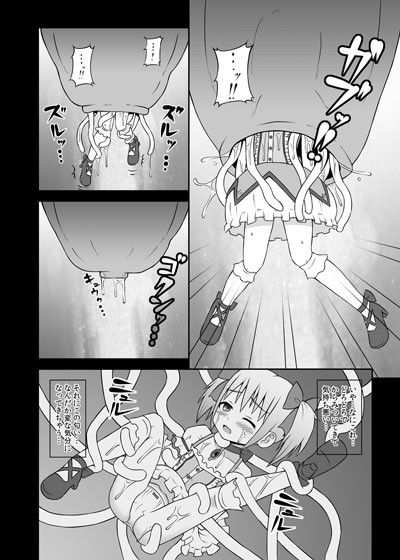 魔女に堕ちし者 サンプル1ページ目