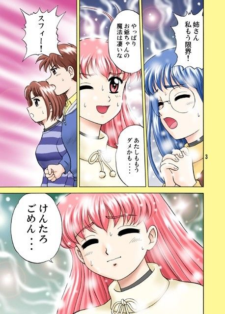 ここにいるよ サンプル1ページ目