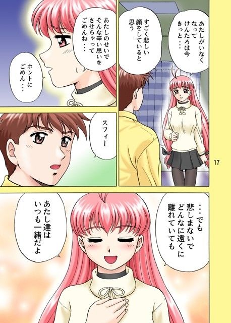 ここにいるよ サンプル4ページ目