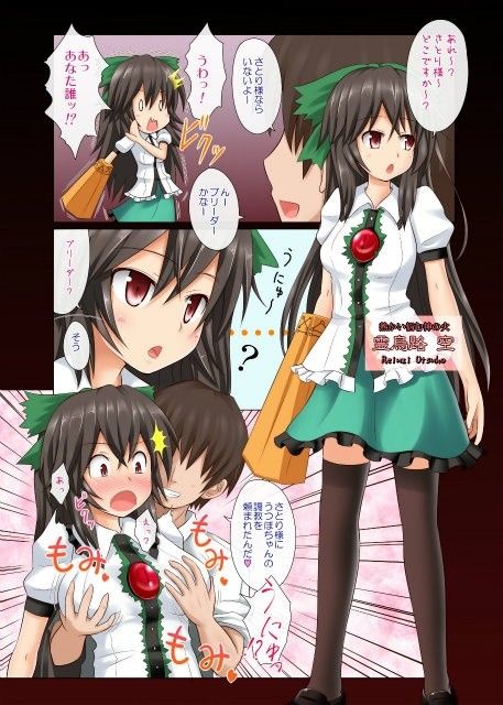 東方のエロゲー5 サンプル1ページ目