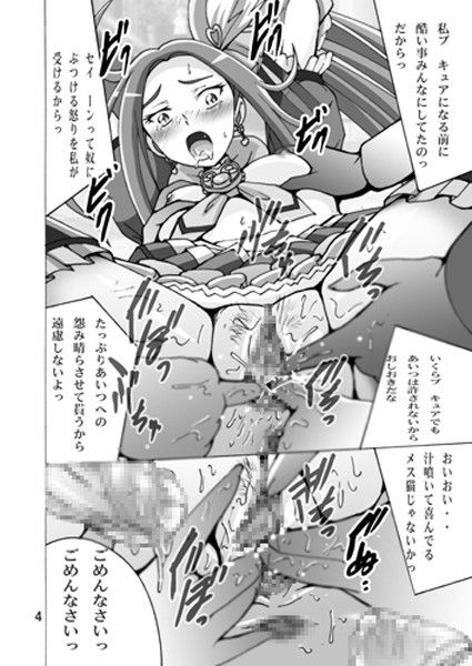 きゅあきゅあすいーと2 サンプル1ページ目