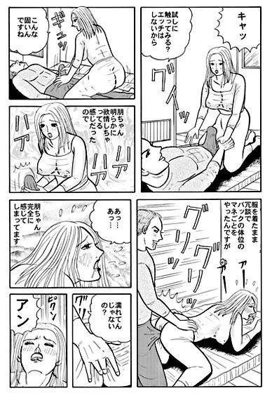 サークルの後輩に処女膜貫通式！ サンプル3ページ目