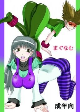 まぐなむ