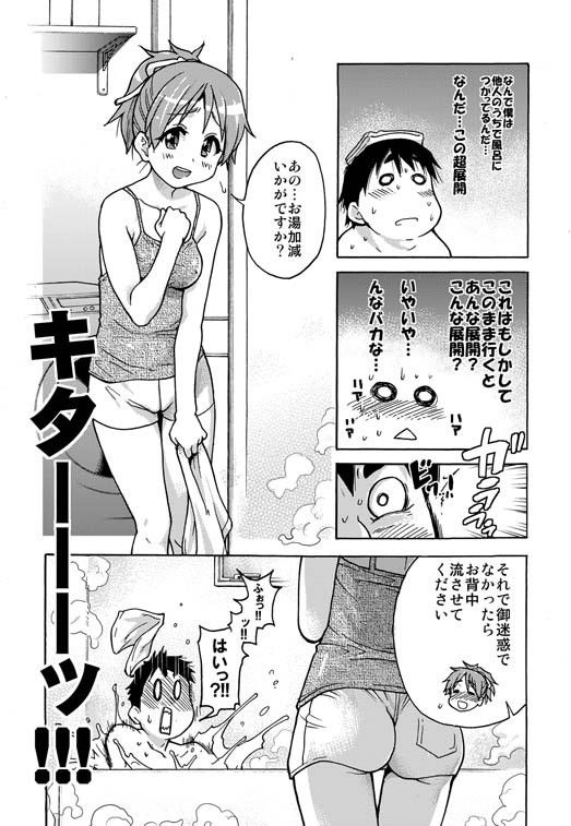出来ておる喃…憂は本 サンプル1ページ目