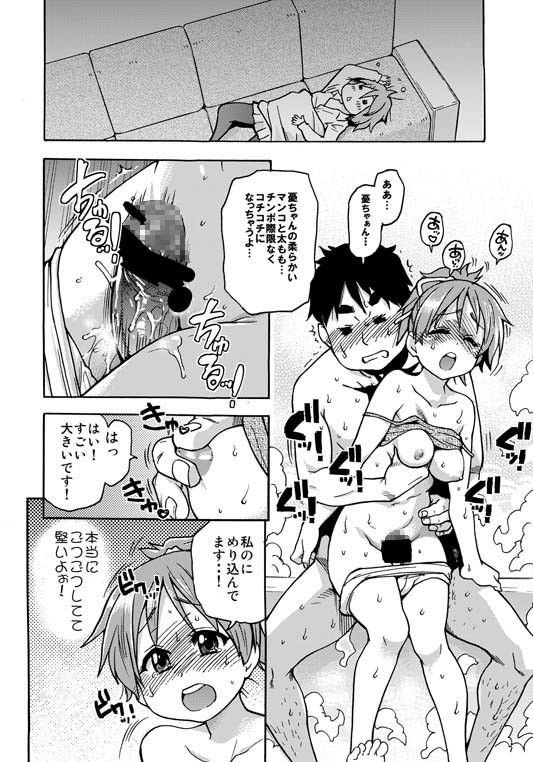 出来ておる喃…憂は本 サンプル2ページ目