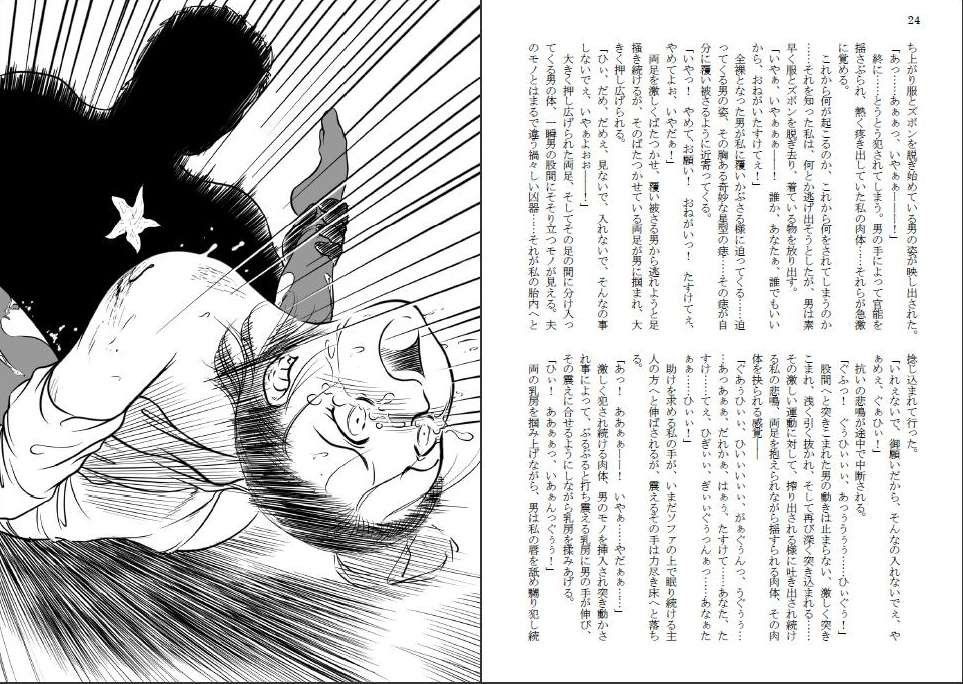 人妻陵● サンプル1ページ目