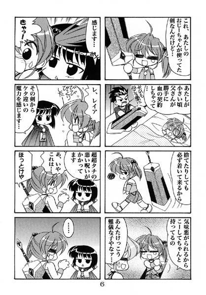 ユウロ・ファンタジー 2 サンプル2ページ目