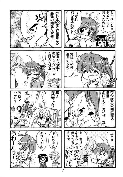 ユウロ・ファンタジー 2 サンプル3ページ目