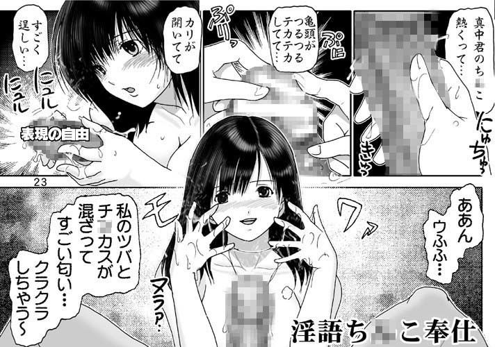いちごハザード1 サンプル2ページ目