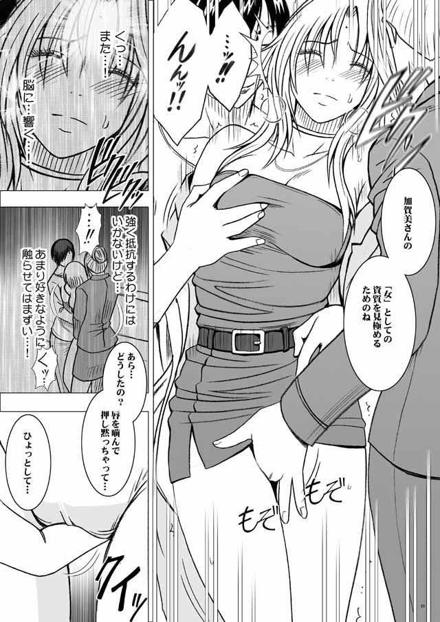 強く気高き女 サンプル2ページ目