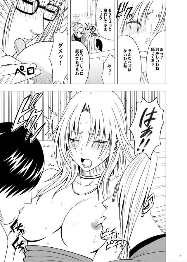 強く気高き女 サンプル3ページ目