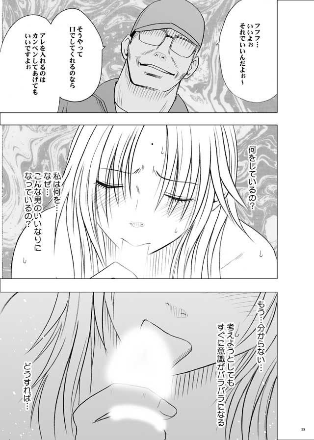 強く気高き女2 サンプル2ページ目