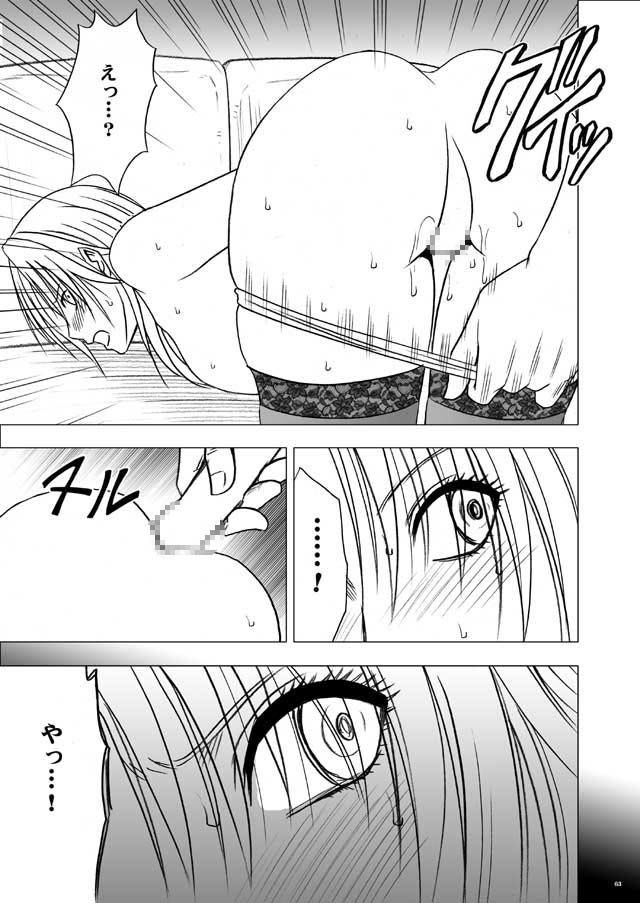 強く気高き女2 サンプル4ページ目