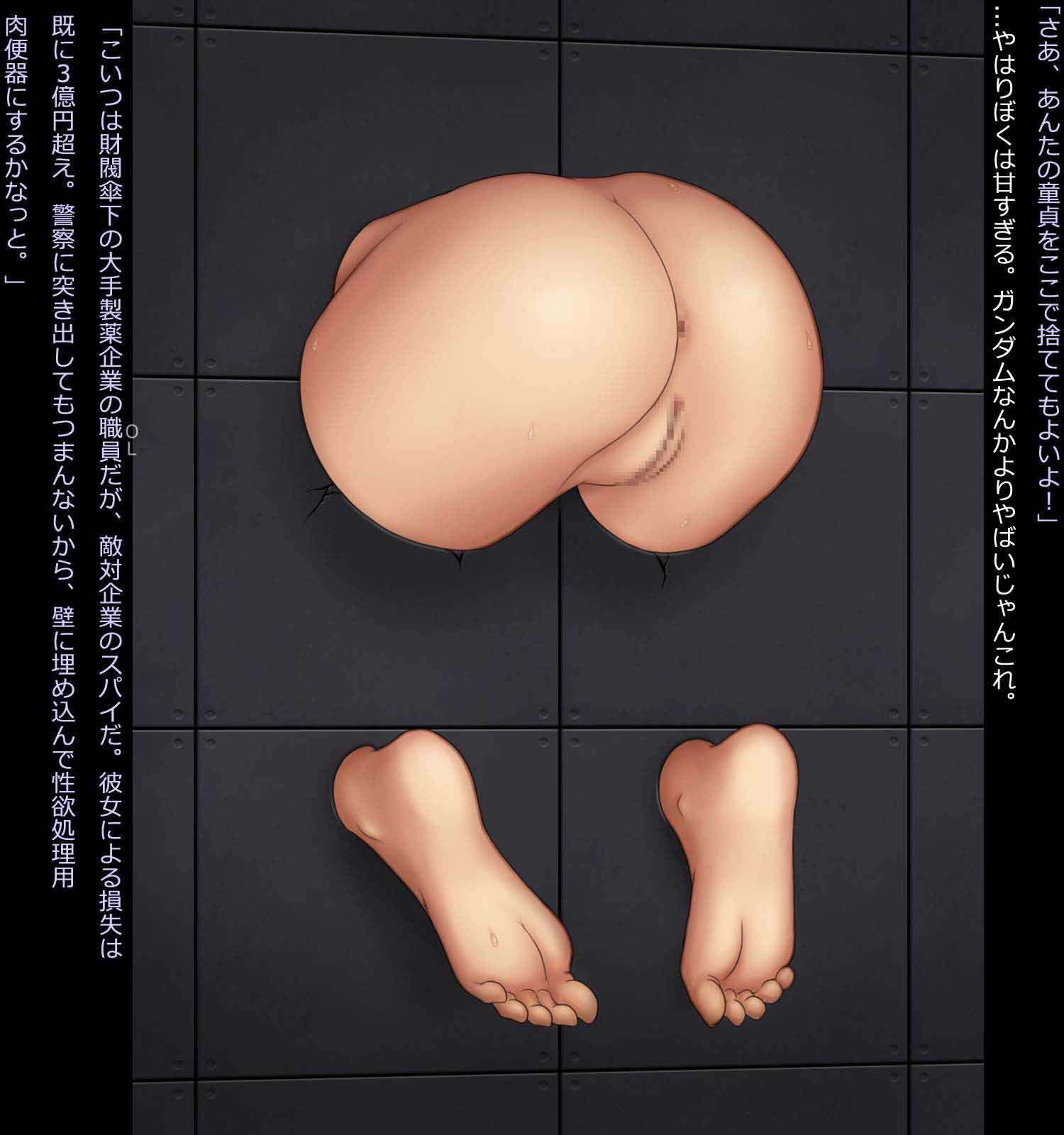 このお姉さんたちは肉便器ですか？ サンプル1ページ目