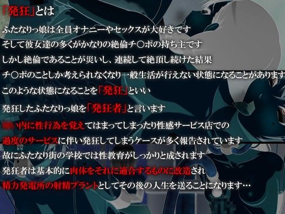 ふたなりの街の超日常 サンプル2ページ目