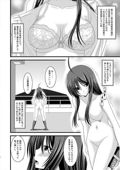 露出少女日記3冊目 サンプル2ページ目