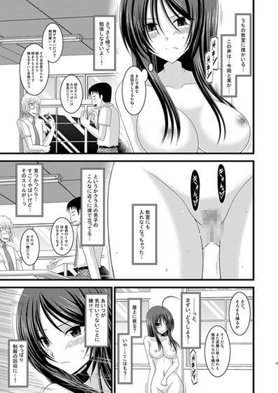 露出少女日記3冊目 サンプル3ページ目