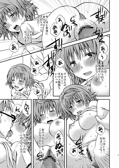 トランストラブル サンプル1ページ目