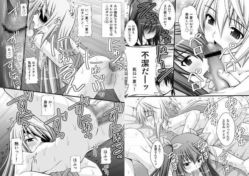 一夏の調教日誌 サンプル1ページ目