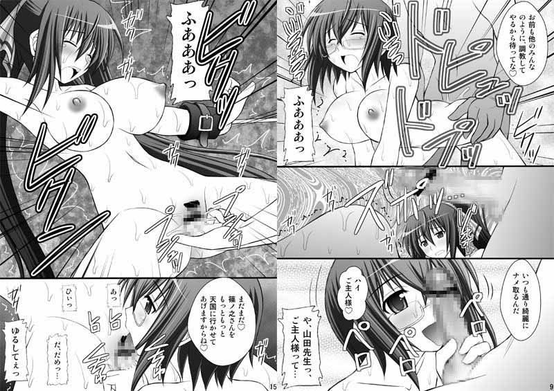 一夏の調教日誌2 サンプル1ページ目