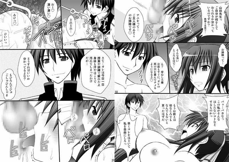 一夏の調教日誌2 サンプル2ページ目