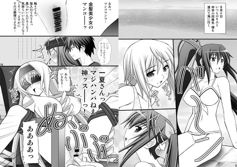 一夏の調教日誌3 サンプル1ページ目