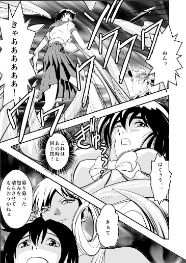 FallenXXangeL淫虐の麻衣 上巻 サンプル1ページ目