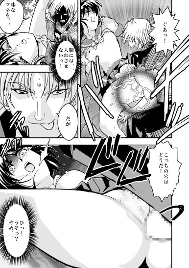 FallenXXangeL淫虐の麻衣 上巻 サンプル3ページ目