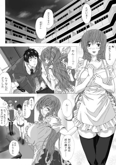 整体にかこつけて色んな事をされちゃう人妻 サンプル1ページ目