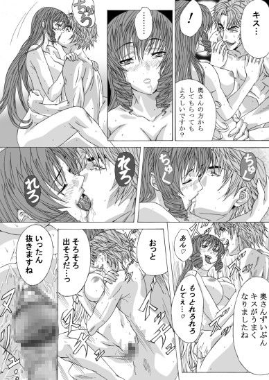 整体にかこつけて色んな事をされちゃう人妻 サンプル3ページ目
