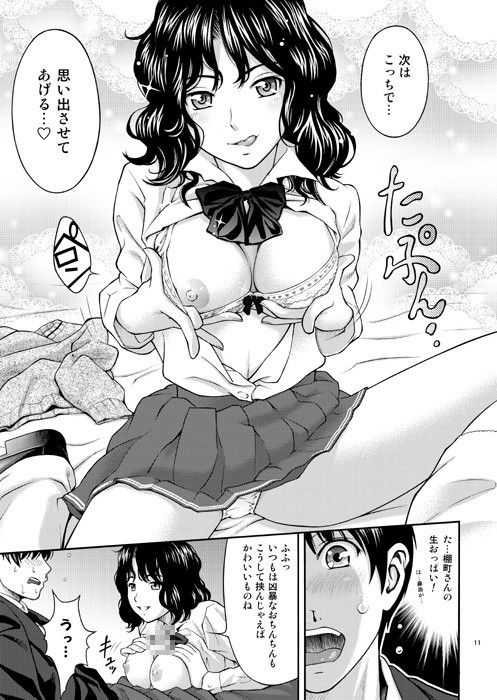棚町フェロモン サンプル2ページ目