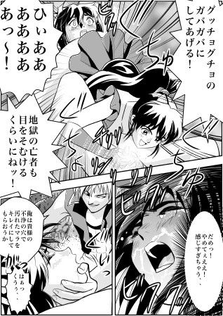 FallenXXangeL淫虐の麻衣 下巻 サンプル3ページ目