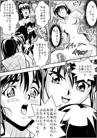 FallenXXangeL淫虐の麻衣 下巻 サンプル4ページ目