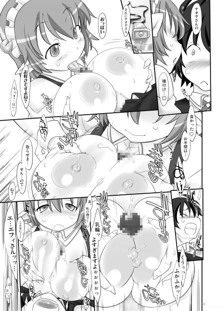 ちょっとこのおもちゃ お借りしますね サンプル1ページ目