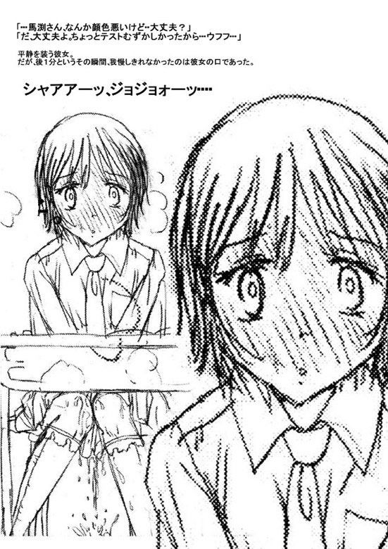 露出、恥辱系落書き本。 サンプル2ページ目