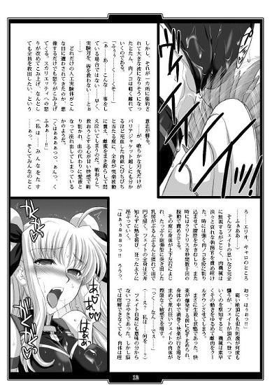 リリカルパック-F- サンプル3ページ目