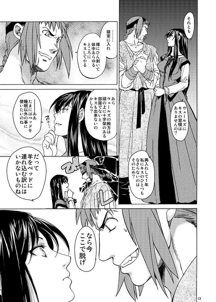 Saint Foire Festival/eve Olwen サンプル1ページ目