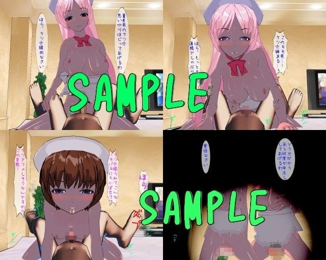 ドスケベふたなりナースのド変態荒療治！？ サンプル3ページ目