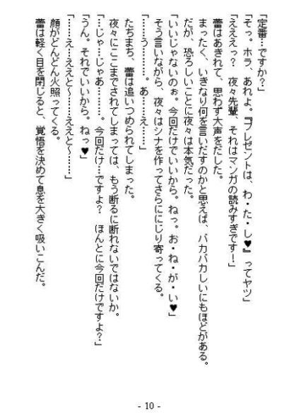おねえさまとエスエムそうどう ブラウザ版 サンプル1ページ目