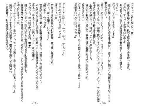 おねえさまとエスエムそうどう ブラウザ版