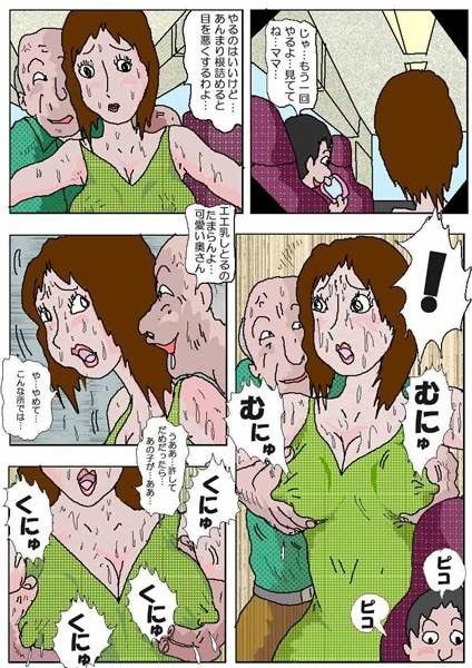 変態古本屋3 珍棒地獄温泉旅行（車内陵●編） サンプル1ページ目