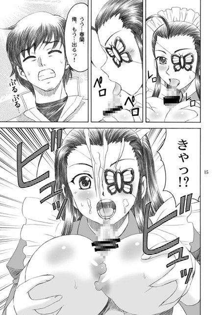 春秋＊乱舞 サンプル1ページ目