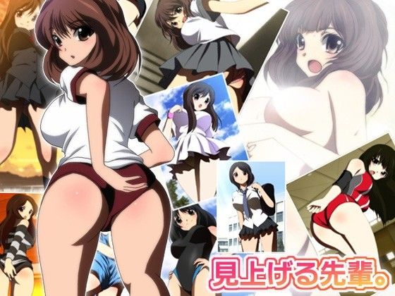 見上げる先輩。 サンプル1ページ目