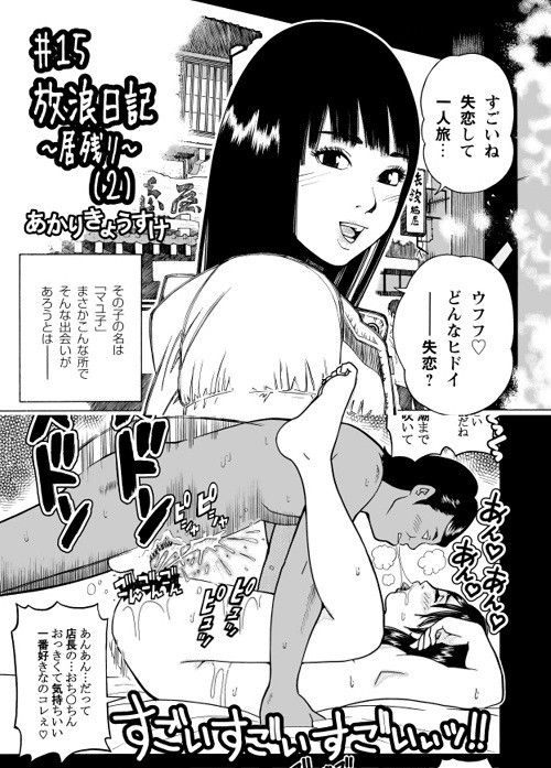 子宮内恋愛＃14〜＃25 サンプル1ページ目